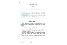 杨利伟忆太空一日文章被选入课本，第一个小标题：“我以为自己要牺牲了”…图片