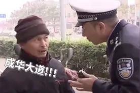 谭乔与“二仙桥大爷”多年后重逢 大爷：网上视频把我整昏了，网友叹川人幽默达观图片