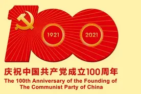 党史一起学｜《抗日联军第一路军歌》 作词：杨靖宇！图片
