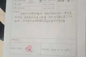 既不认识贷款人又不认识经办人 礼泉一男子莫名为别人担保30万图片
