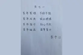 “时代楷模”寄语图片