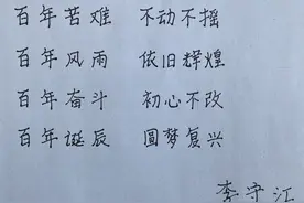 “时代楷模”寄语图片