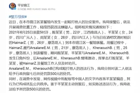 警方公布“外籍男子打人”详情：两名打人外国人被行拘，网传辱骂中国人文字系当事女子伪造图片