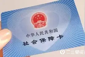 三代社保卡在商洛市城区多家医院用不了？医保局：软件可能没有升级到位图片