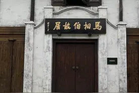 马相伯史量才都曾是泗泾青年，去古镇看他们的故居图片