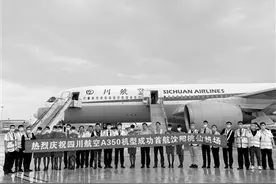 “眼镜侠”A350来啦图片