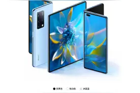 华为Mate X2将于今日10:08正式开售，搭载HarmonyOS 2图片