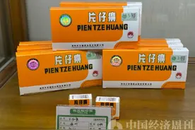 记者探店片仔癀：谁在助推“神药”1500元一粒还被疯抢？图片