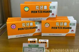 记者探店片仔癀：谁在助推“神药”1500元一粒还被疯抢？图片