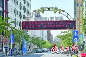 亿元村 东升突围：“佛山童装”上楼记图片