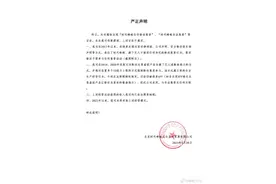 时代峰峻发声明，否认引导粉丝非法集资图片