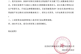 时代峰峻发声明，否认引导粉丝非法集资图片
