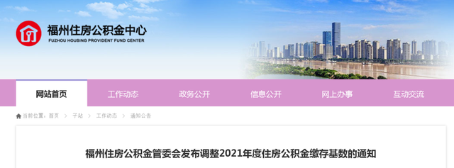 厦门网站建设xm37（关乎你账户里这笔钱福建多地最新调整）