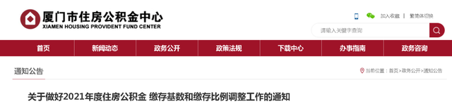 关乎你账户里这笔钱！福建多地最新调整