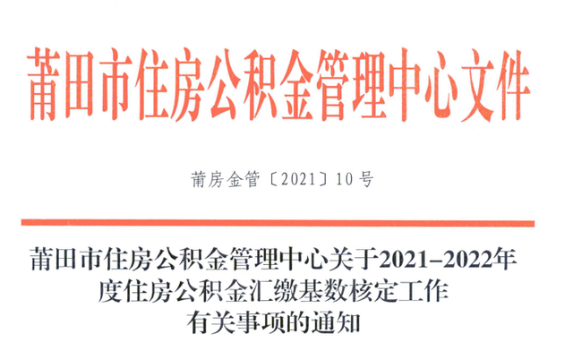 关乎你账户里这笔钱！福建多地最新调整