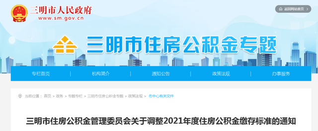 关乎你账户里这笔钱！福建多地最新调整