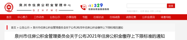 关乎你账户里这笔钱！福建多地最新调整