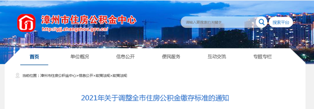 关乎你账户里这笔钱！福建多地最新调整