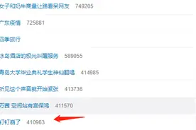 周一上午“钉钉崩了”火上热搜，网友：会提前下班吗？钉钉：全力排查中图片