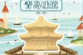 青岛文创雪糕，呈现建筑之美图片