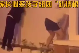 家长组团趴墙根看孩子幼儿园夜宿活动图片