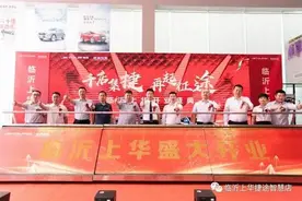 千店集“捷”，再起征“途”！临沂上华捷途智慧店开业啦图片