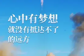 钟华论：心中有梦想，就没有抵达不了的远方图片