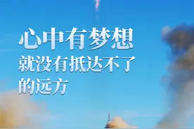 钟华论：心中有梦想，就没有抵达不了的远方图片
