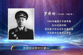 对沂蒙山比对自己的家乡还熟悉 他离世后骨灰被撒在沂蒙山｜光影里的来时路视频封面