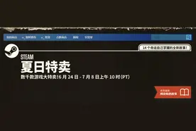 Steam夏促开启后客服申请暴增 多为退款请求图片