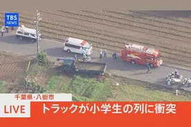 日本一卡车冲撞小学生队列：致2人心肺停止3人重伤 现场曝光图片