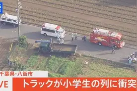 日本一卡车冲撞小学生队列：致2人心肺停止3人重伤 现场曝光图片