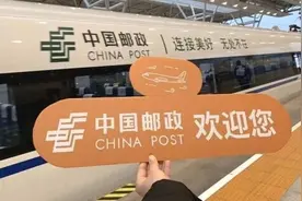 今天起中国邮政全面提速！主要城市可享邮件次日达甚至次晨达图片