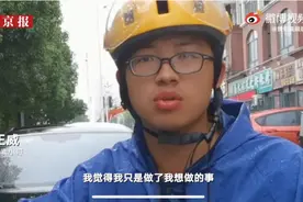外卖小哥高考623分：人生重来不仅需要勇气 |新京报快评图片
