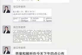 啥？！这个微信群徐立华老师每天都带着学德语？而且还免费？图片
