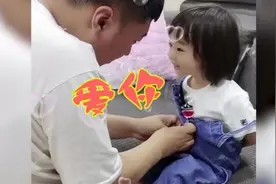 心都暖化了！2岁宝宝突然告白萌化老爸视频封面