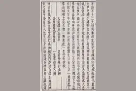 辛德勇读《史记》｜天老爷的“五官”长得是什么样？图片