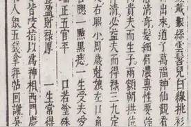 辛德勇读《史记》｜天老爷的“五官”长得是什么样？图片
