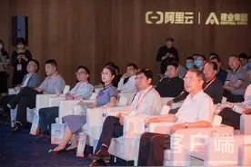 阿里云&建业集团“云启中国”数智空间产业峰会在郑州举行图片