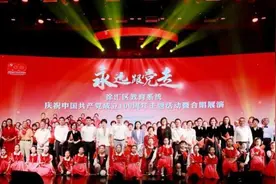 赓续百年薪火，唱响育人初心，徐汇教育人红歌传唱共庆建党百年图片