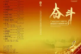 广西艺术创作中心推出原创歌曲专辑《奋斗》献礼建党百年图片