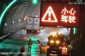 恩施多地突降暴雨致高速隧道渗水，多部门彻夜抢修恢复高速畅通图片