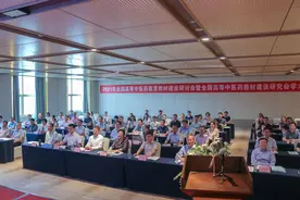 全国中医药行业高等教育“十四五”规划教材首发图片