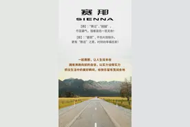 中文名“赛那”，丰田SIENNA正式引入国内，有望下半年开卖图片