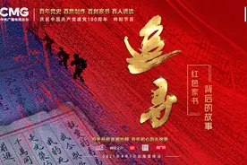 大音巧叙事，深情扣心弦——《追寻》构建红色文化视听传播闭环图片
