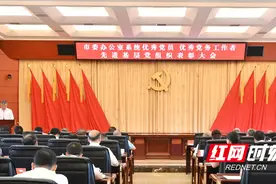 郴州市委办公室系统：奋进百年路 扬帆再启航图片