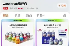 不运动就能瘦身？警惕！那个霸屏你朋友圈的WonderLab可能是来收割智商税的图片