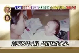 日本小哥两次自杀未遂，未成年就抽烟喝酒打架进33次警局的他，却成了无数孩子的“偶像”？图片