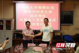 湘雅医院呼吸与危重症医学科党支部开展“党员先锋下基层”志愿活动图片