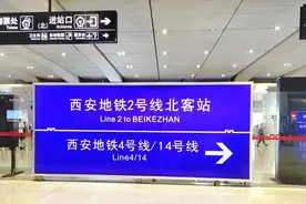 快来围观！去高铁北站更方便了，西安地铁14号线了解一下…图片